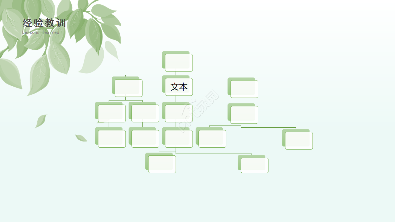 简约小清新通用PPT模板