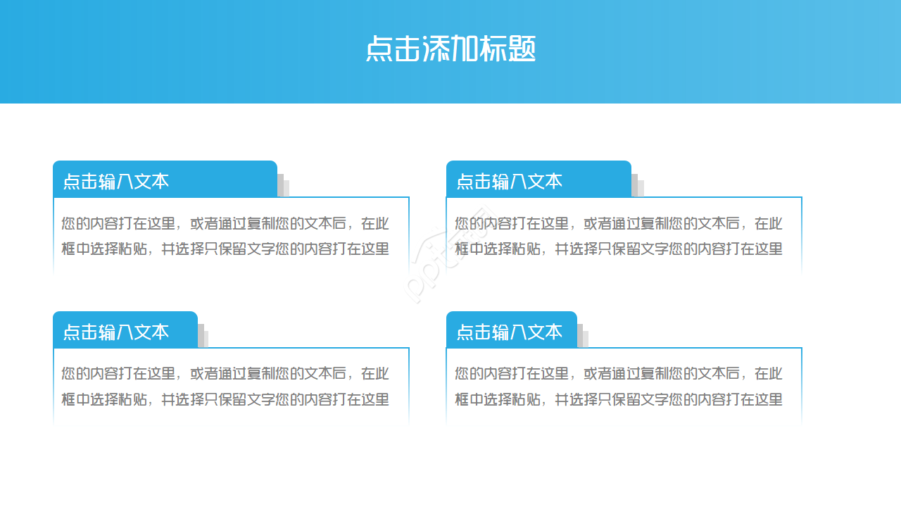 医学专用PPT模板