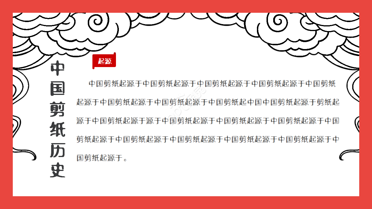 民族风情艺术装饰ppt模板