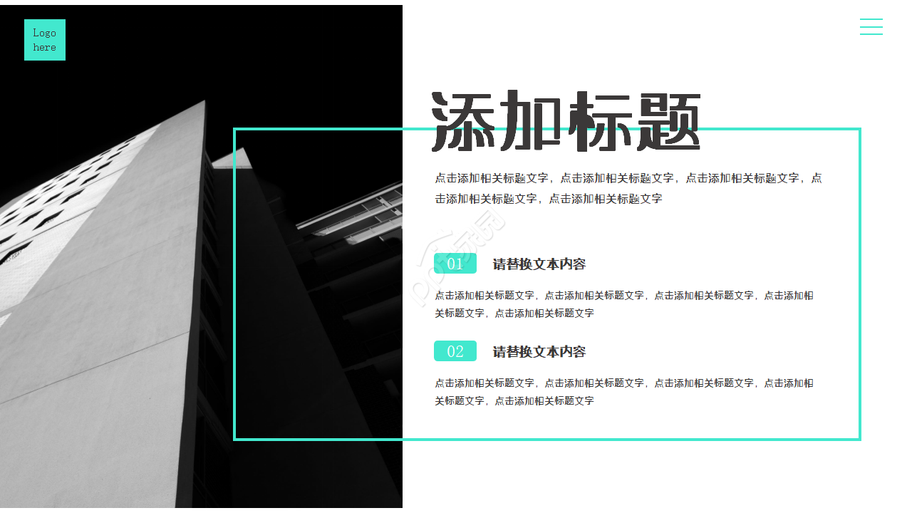 商务商业计划书ppt模板