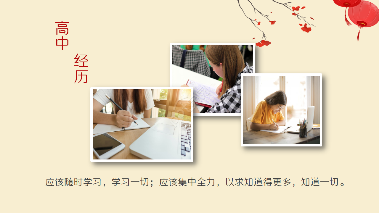 喜庆中国风状元宴金榜题名升学宴ppt模板