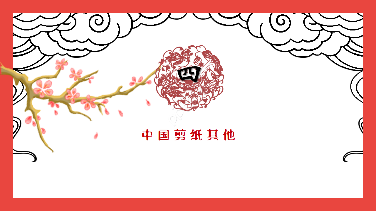 民族风情艺术装饰ppt模板