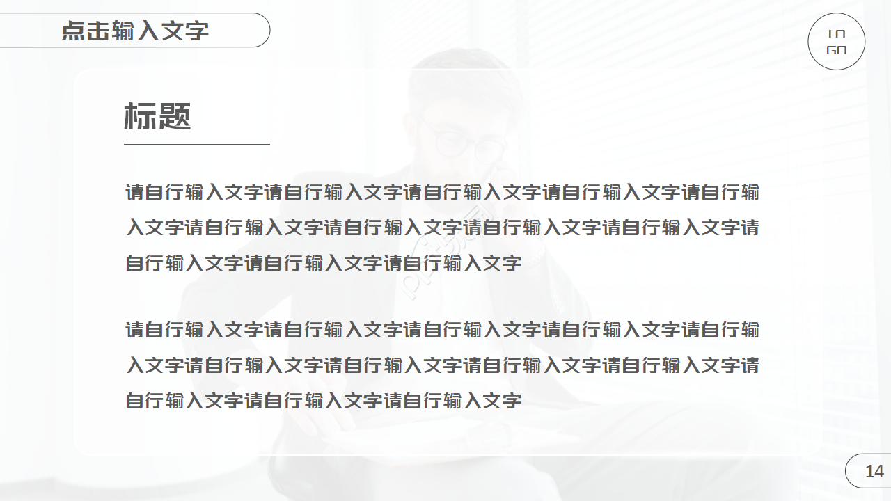 设备部新员工转正ppt模板