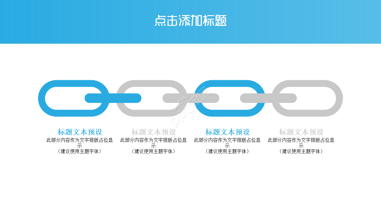 医学专用PPT模板