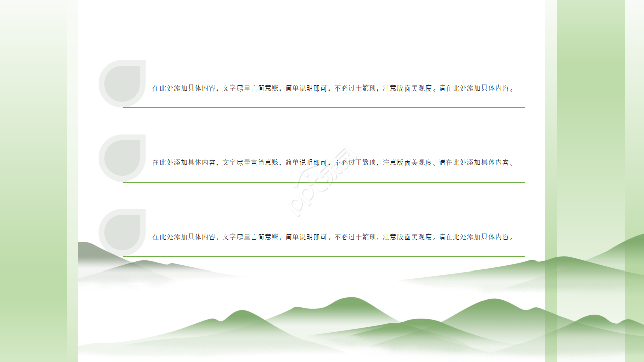 简约淡雅古典ppt模板