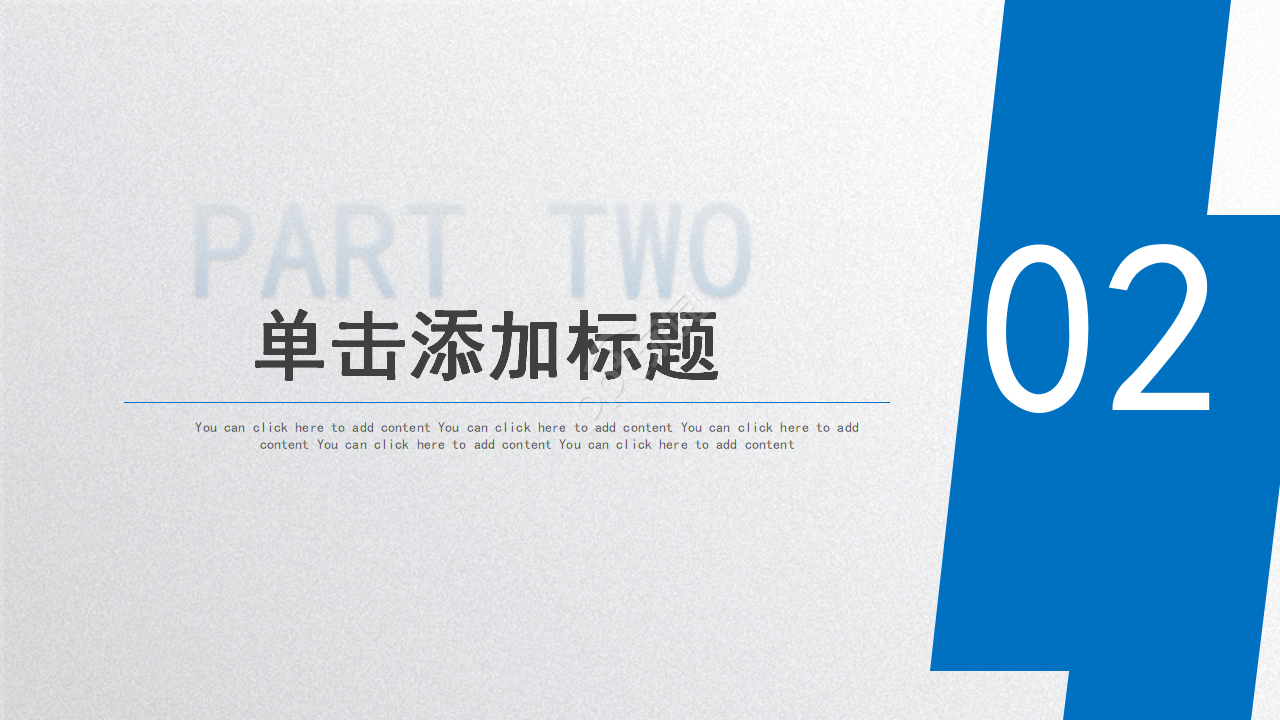 物业运维工作总结ppt模板