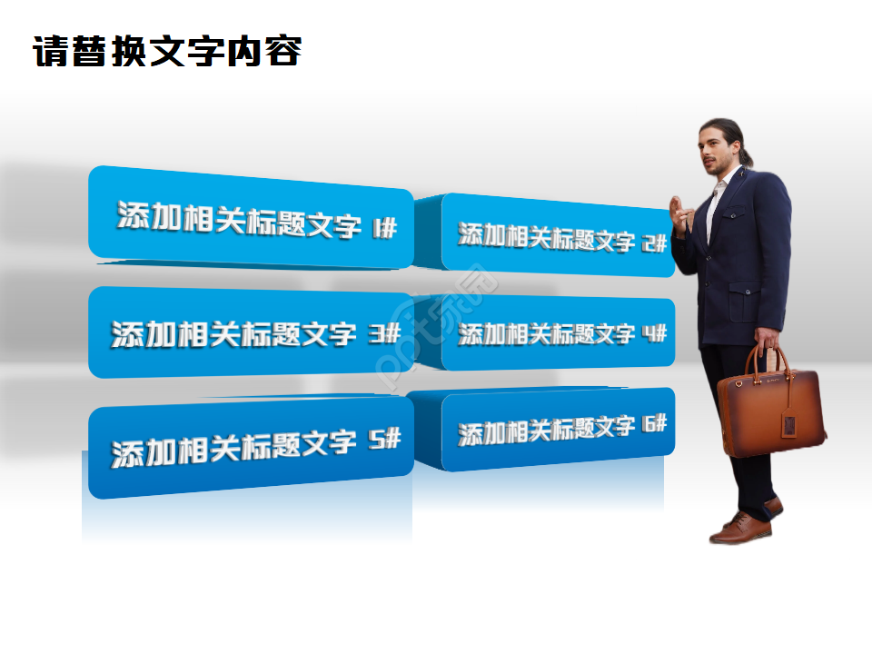 精美商务动画PPT设计模板