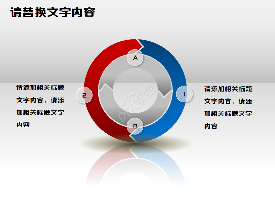 精美商务动画PPT设计模板