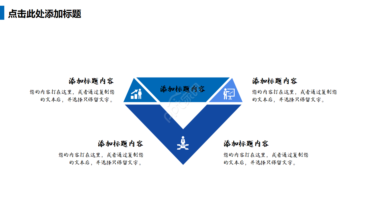 项目申报政策宣讲ppt模板