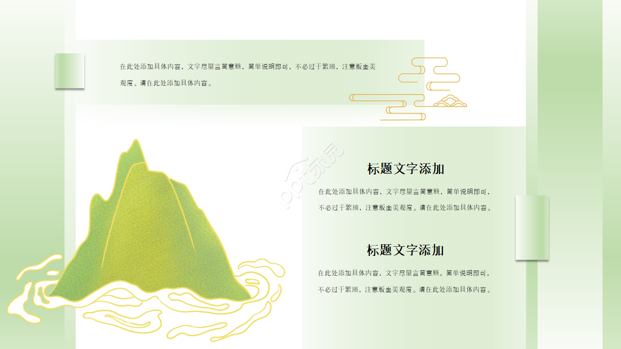 简约淡雅古典ppt模板