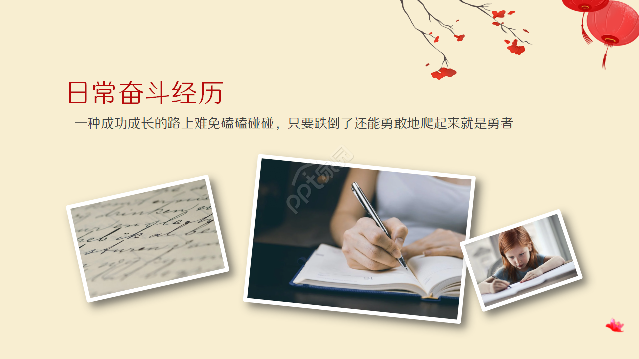 喜庆中国风状元宴金榜题名升学宴ppt模板