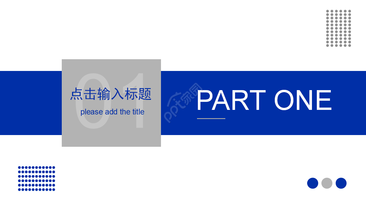 物业工作总结ppt模板