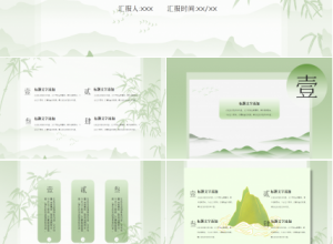 简约淡雅古典ppt模板下载推荐