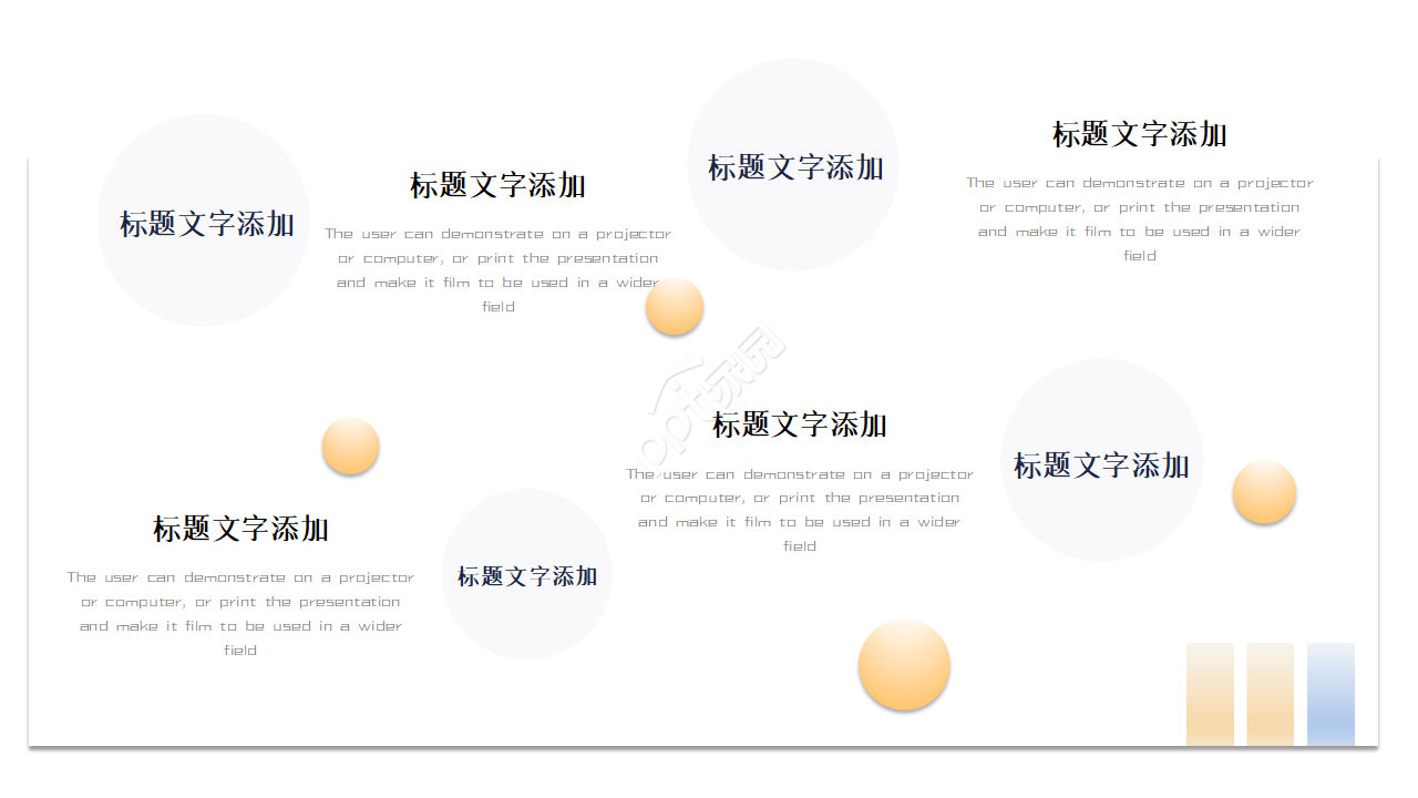 大学生就业形势PPT模板