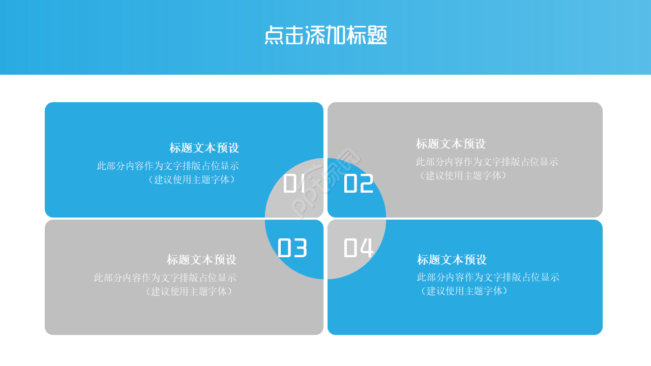 医学专用PPT模板