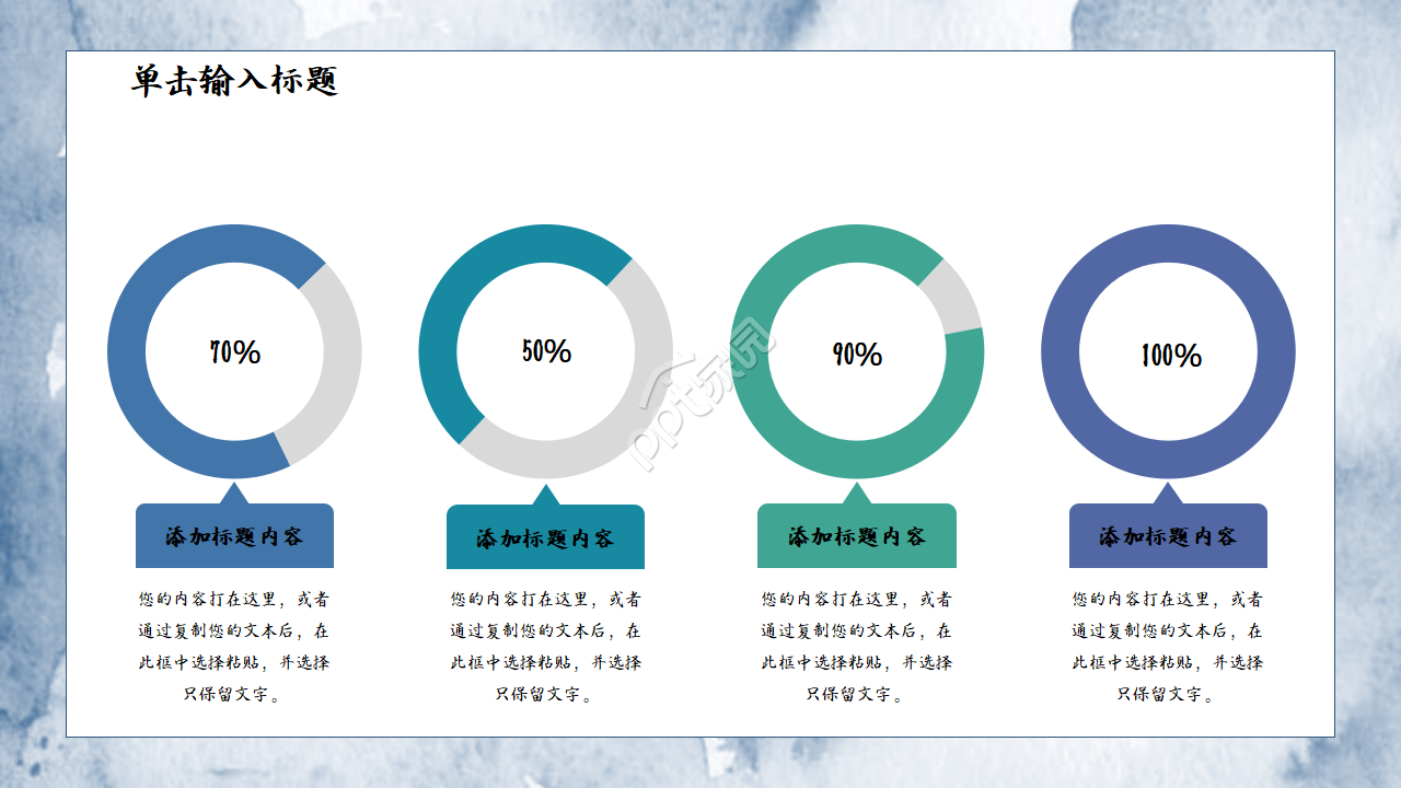 销售经理月度总结ppt模板