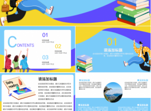 卡通手绘读书主题下载推荐