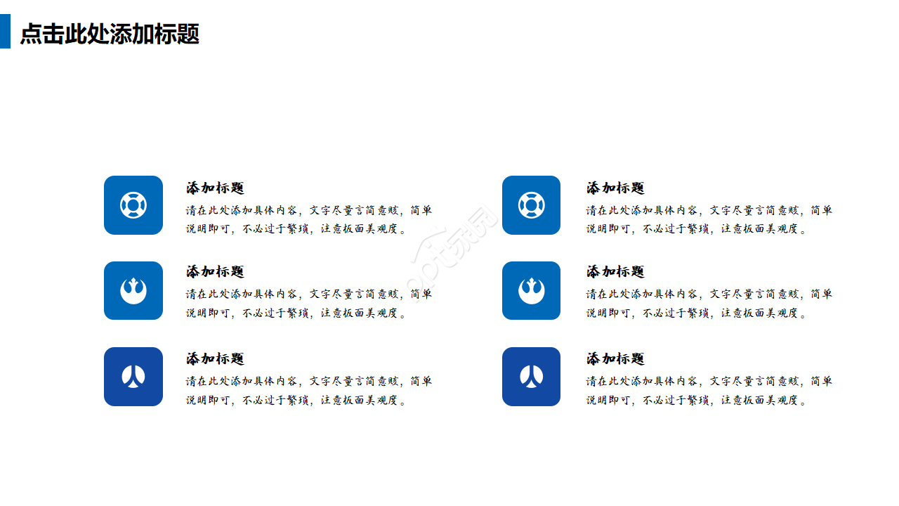 项目申报政策宣讲ppt模板