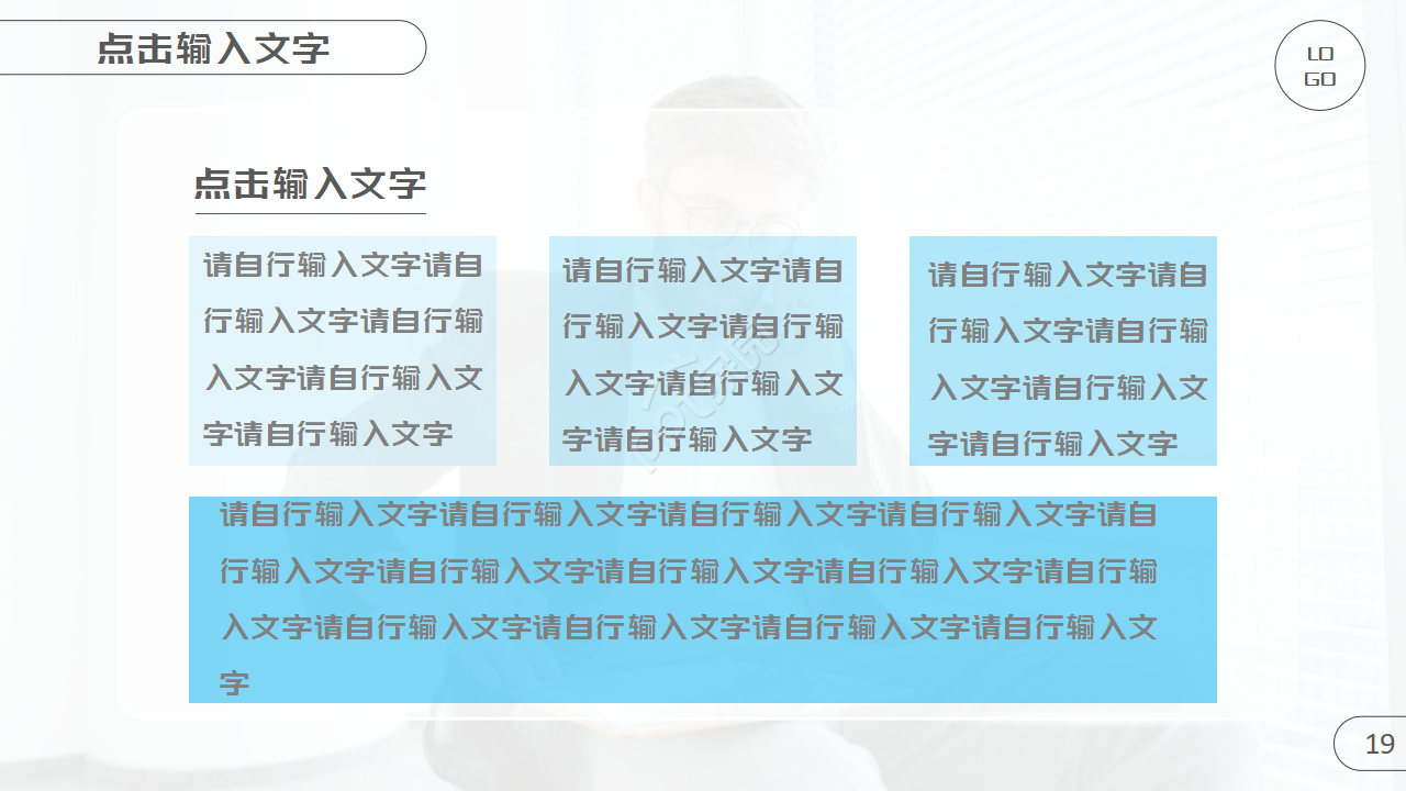 设备部新员工转正ppt模板