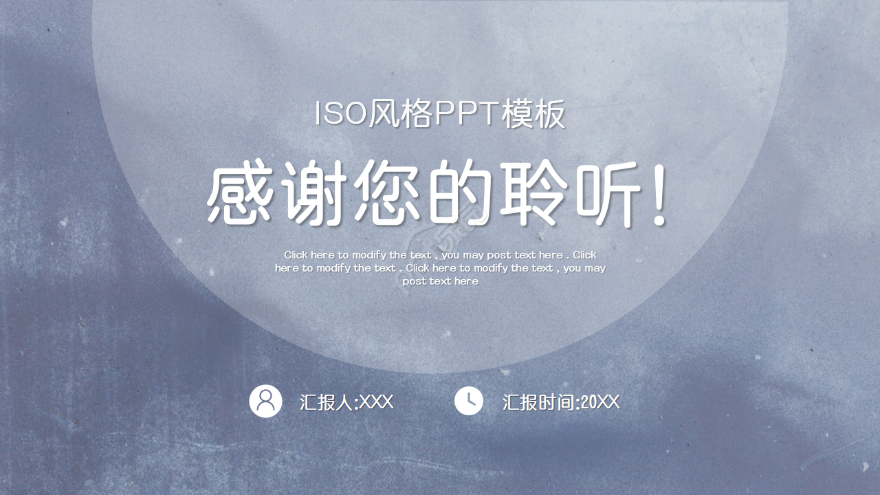 半透明苹果ios风PPT模板