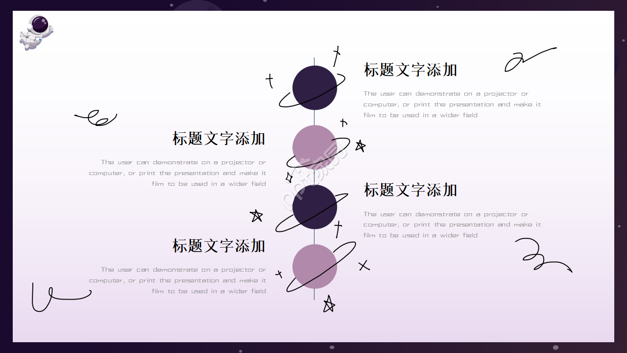 手绘卡通紫色科技感ppt模板