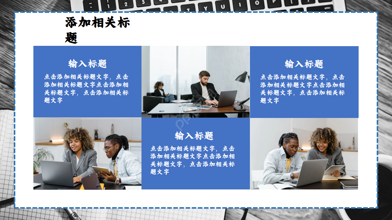 简约商业动画PPT模板