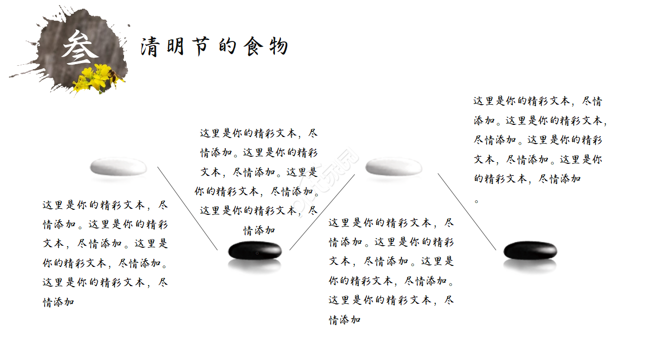 简约现代中式ppt模板