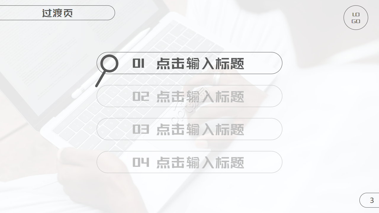 设备部新员工转正ppt模板