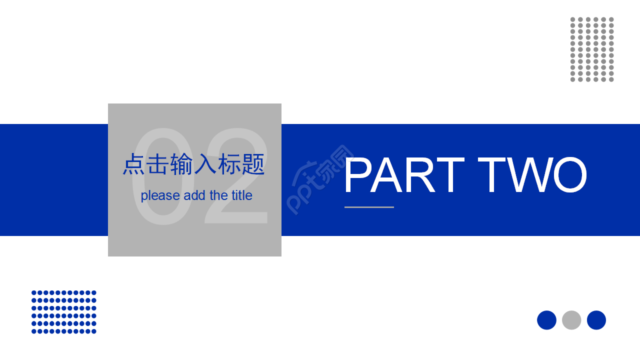 物业工作总结ppt模板