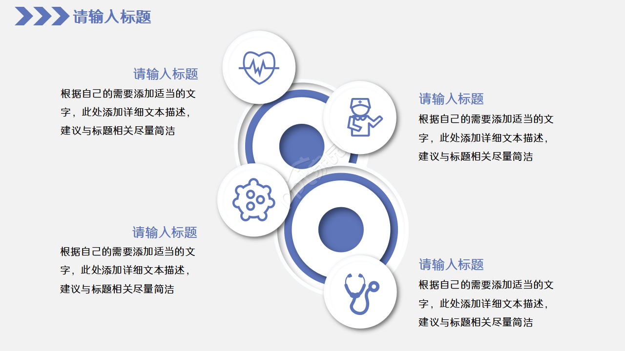 妇产科医疗质量安全汇报PPT模板