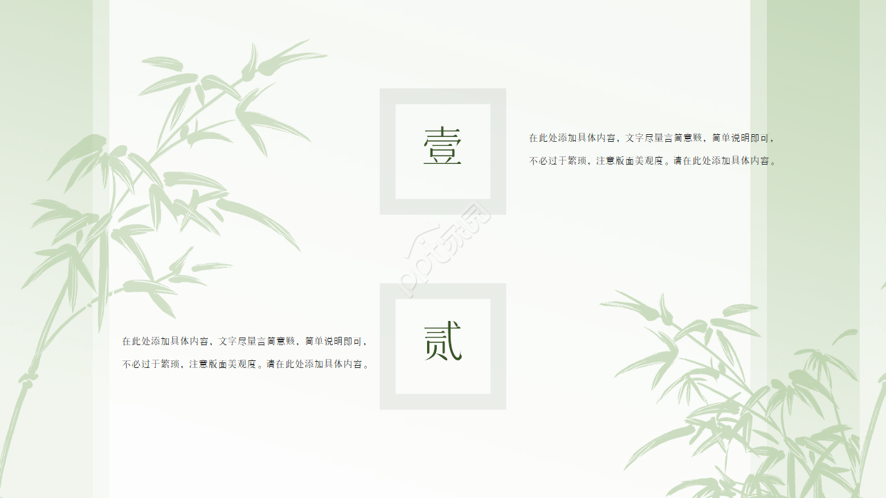 简约淡雅古典ppt模板