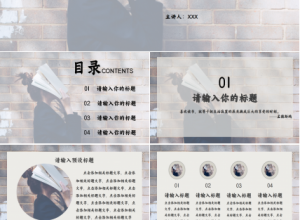 读书分享主题ppt模板下载推荐