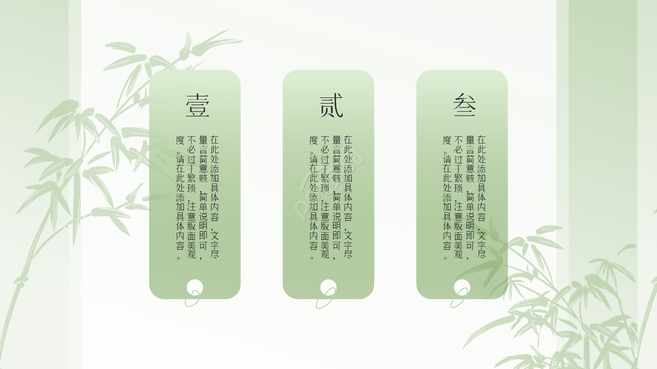 简约淡雅古典ppt模板