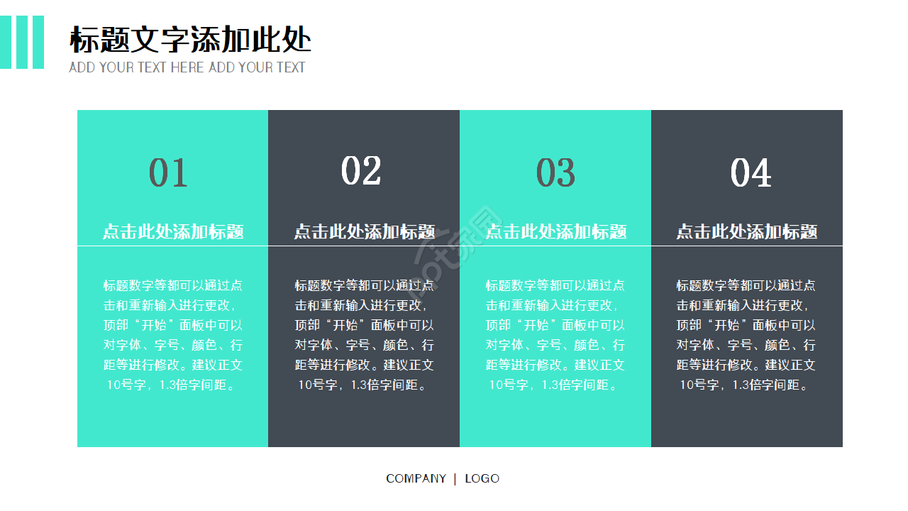 商务商业计划书ppt模板