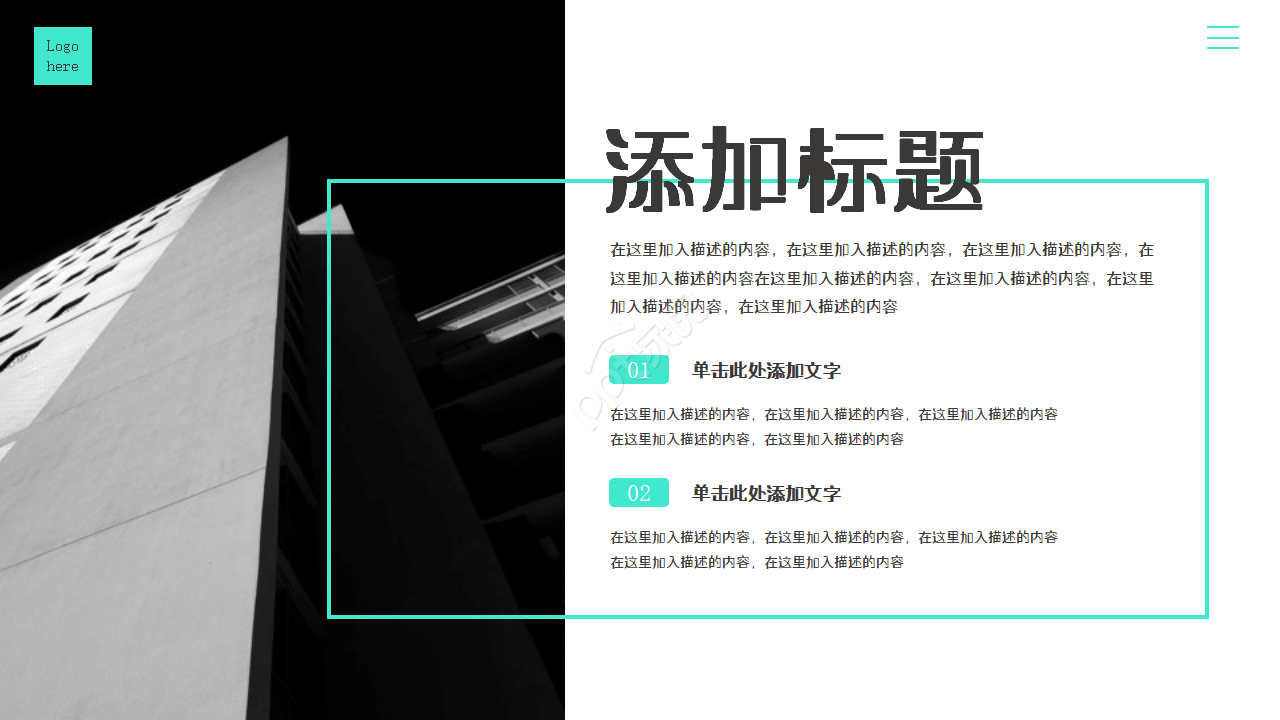 商务商业计划书ppt模板