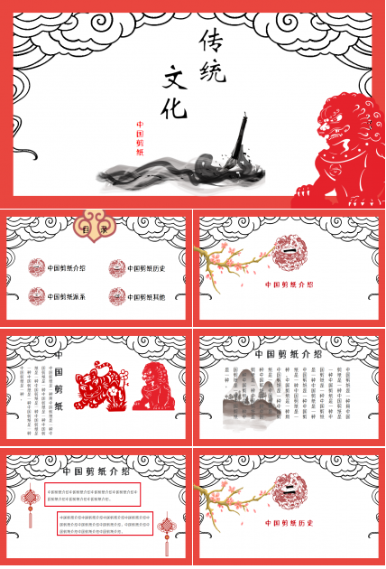 民族风情艺术装饰ppt模板