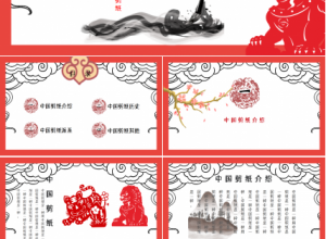 民族风情艺术装饰ppt模板下载推荐