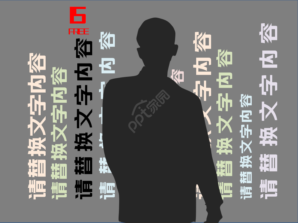 精美商务动画PPT设计模板