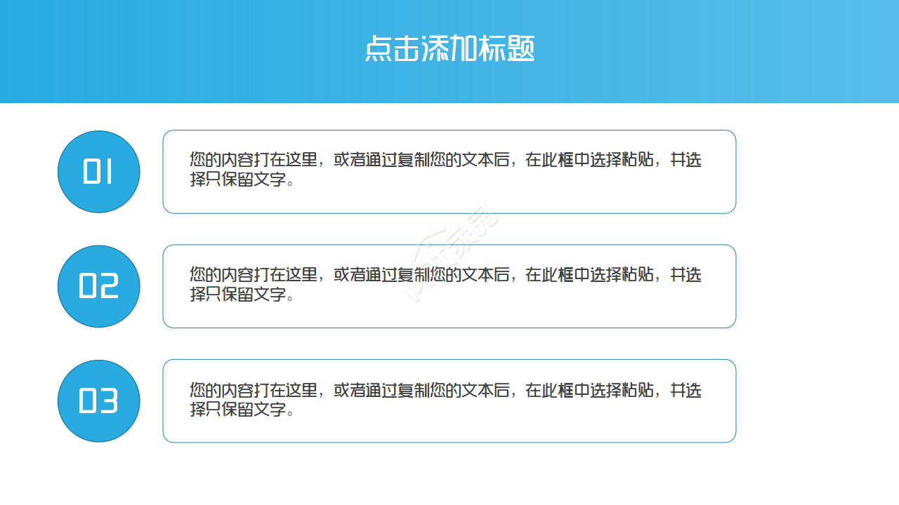 医学专用PPT模板
