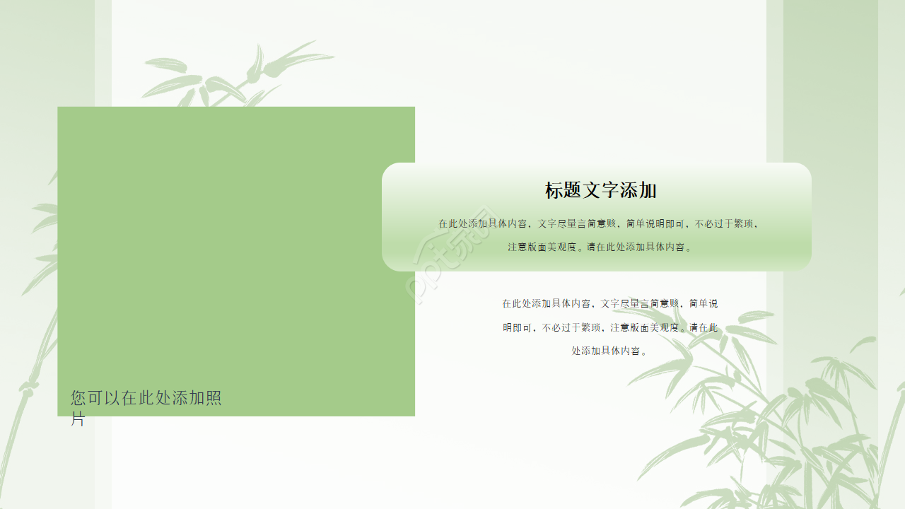 简约淡雅古典ppt模板