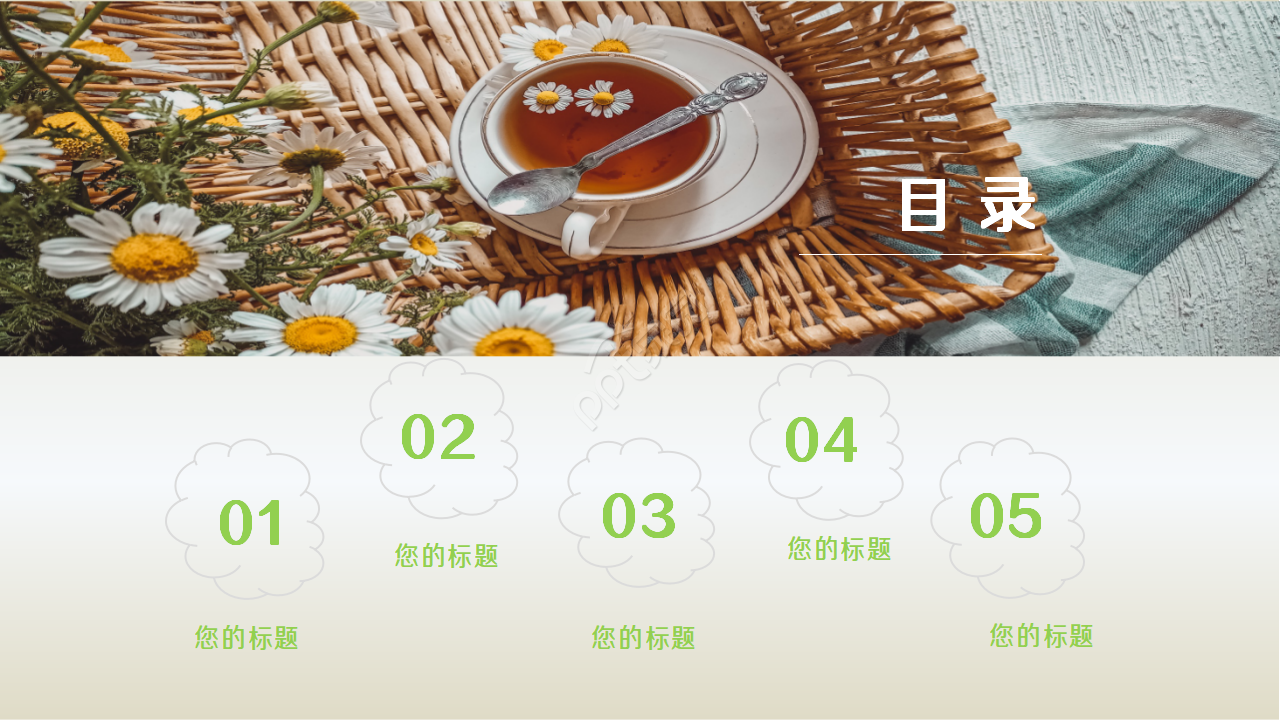 绿色环保主题PPT模板