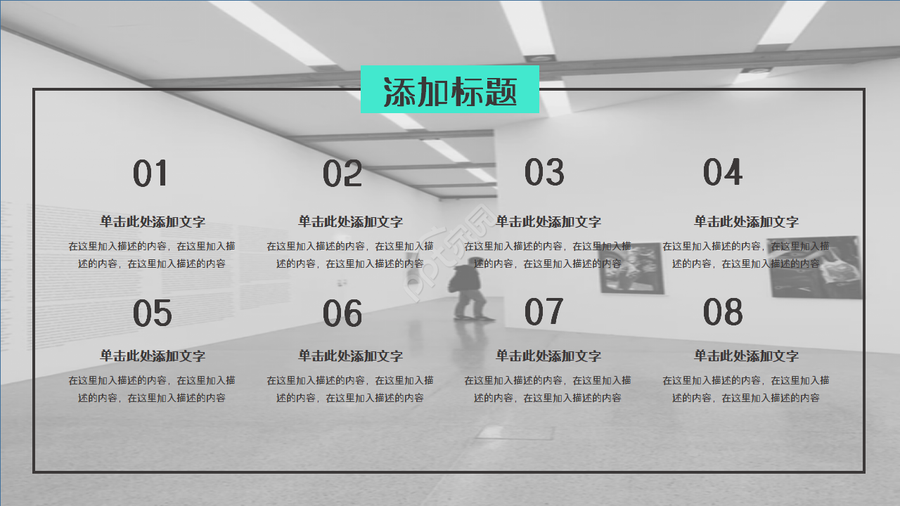商务商业计划书ppt模板