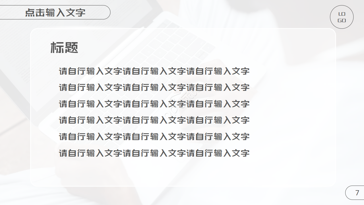 设备部新员工转正ppt模板