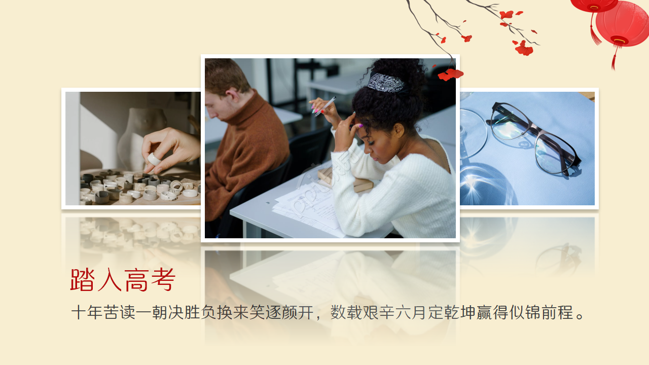 喜庆中国风状元宴金榜题名升学宴ppt模板