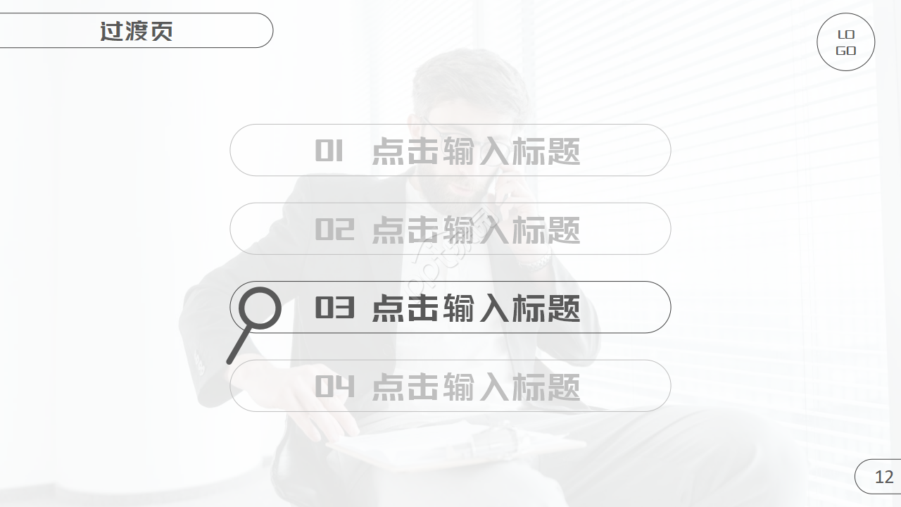 设备部新员工转正ppt模板
