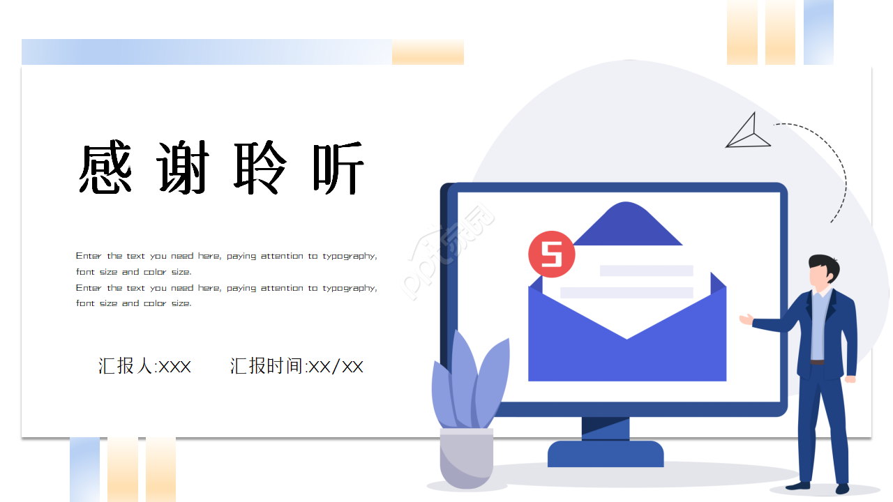 大学生就业形势PPT模板