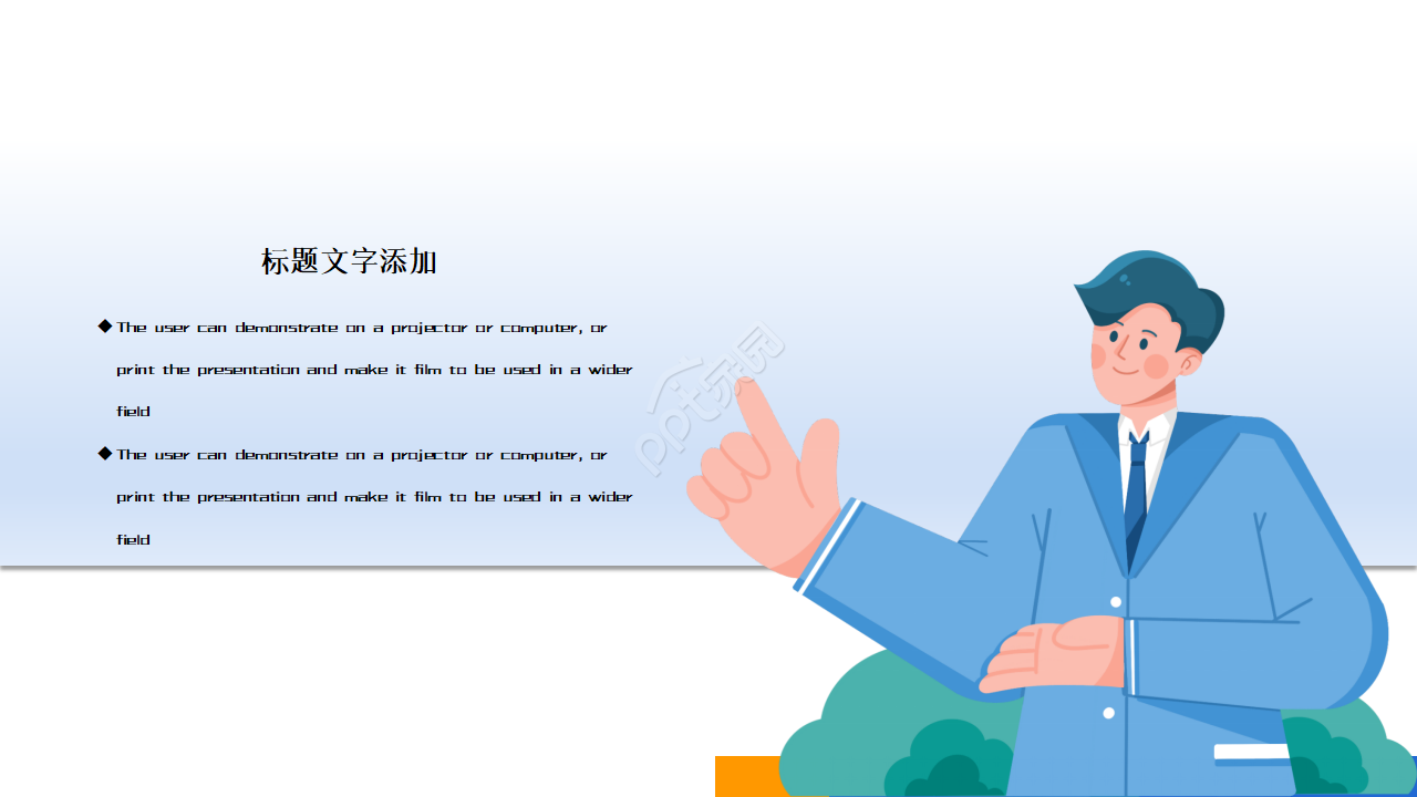 大学生就业形势PPT模板