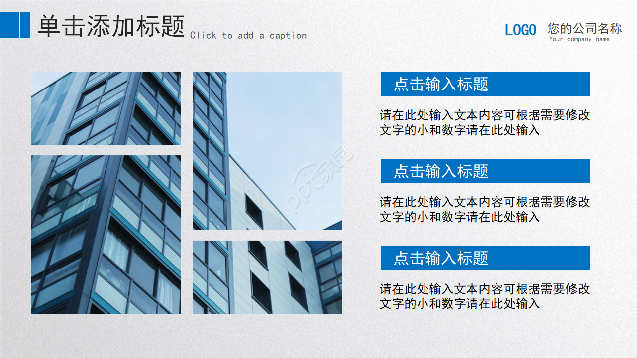 物业运维工作总结ppt模板