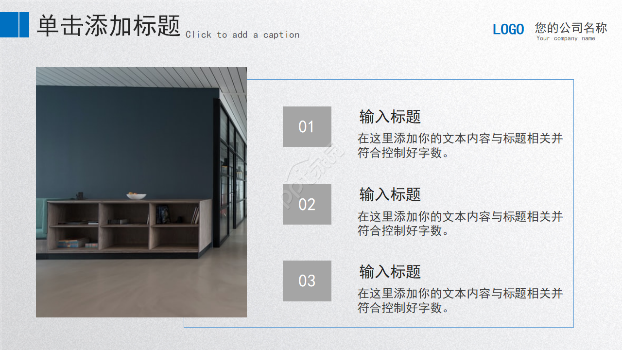 物业运维工作总结ppt模板
