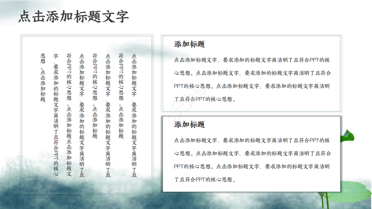 复古素雅中国风ppt模板